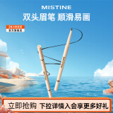 蜜丝婷（Mistine）精描细绘三角眉笔双头顺滑自然显色 01 自然黑棕 0.08g