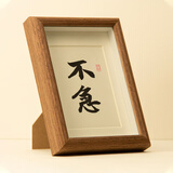 弘一法师不急书法相框摆台励志字画办公室桌面装饰摆件书房茶室画 胡桃色框（不急） 真玻璃7寸( 15X20CM)可挂可摆