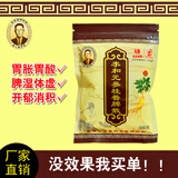 养脾散永春李和元达埔参桂脾胃成人小孩儿童肠胃调理修正宗健胃粉 10包【一斤装】+5g勺说明书手袋
