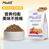 麦顿鲜之味狗粮通用 贵宾泰迪比熊金毛萨摩耶拉布拉多全犬种犬粮主粮 升级版肉松全价狗粮5斤 2.5kg 5斤装