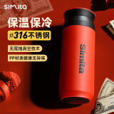 施密特（Simita）保温杯不锈钢喝水杯子大容量车载便携情侣便携泡茶带滤网保冷杯子 砂石红 320ml