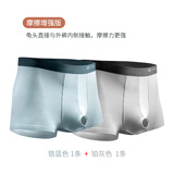 奢尼亚包皮分离内裤男降低阻复摩擦枪弹分离内裤生理四角裤敏感男士内裤 铂灰+镐蓝（加强版） 2条 2XL