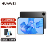 华为（HUAWEI） MatePad Pro 11英寸2022款 娱乐游戏直播 考研网课学习商务办公平板电脑GOT-W09/29 【骁龙888】WiFi版 8G+256G 曜金黑 官方标配+活动礼包