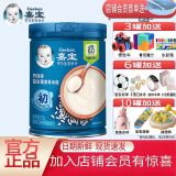 嘉宝婴幼儿营养辅食米粉/米糊/麦粉宝宝辅食250g/225g 初级段-铁锌钙米粉 250g