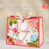 青苇 礼品袋中号5个装公司活动结婚伴手礼儿童生日礼物盒手提袋橘色