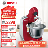 博世（Bosch）厨师机家用和面揉面一体机全自动多功能轻音电动搅拌机欧洲整机进口料理机打蛋器打奶油绞肉压面机 【升级款】蔓越莓红+宽面条附件 3.9L