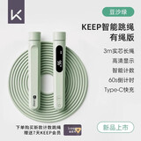 Keep无绳跳绳健身减肥运动电子计数款专用负重球专业燃脂成人绳子 智能充电款豆沙绿【3m长绳版】