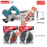 牧田牧田云石机切割机1200W电圆锯M0400B瓷砖大理石木材切割电动工具 牧田M0400B云石机   木工