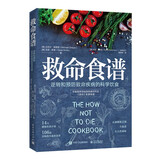 救命食谱京东618活动