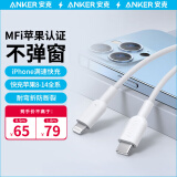 ANKER安克 苹果充电线数据线type-c转lightning快充线MFi认证 适配apple iphone11 12 13 14手机 【快充苹果8-14全系列丨白】 0.9米