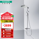 汉斯格雅（Hansgrohe） 双飞雨淋浴恒温花洒大顶喷浴缸龙头花洒套装 240沄雨顶喷恒温浴缸龙头