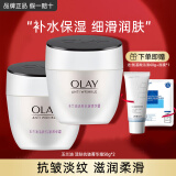 玉兰油（OLAY）活肤抗皱菁华霜保湿面霜滋润亮肤细致毛孔淡化细纹秋冬补水保湿霜 玉兰油抗皱菁华霜50g*2