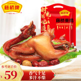 藤桥牌熟熏鸡450g温州特产熟食真空休闲鸡肉零食