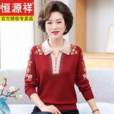恒源祥妈妈春秋装毛衣洋气中年人翻领针织衫气质大码中老年女冬装羊毛衫 酒红色 XL (170) 建议115--125斤