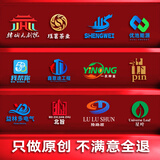 logo设计 原创商标设计 公司企业标志设计海报vi字体名片图形平面设计定制商标注册申请【中安铁】 Logo设计