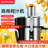 慕弗（MUPOOL）甘蔗榨汁机 榨汁机商用渣汁分离鲜榨水果橙汁机奶茶店酒店果汁机生姜榨汁机家用 榨汁机