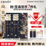 cemoy澳诗茉蓝闺蜜水乳套装护肤化妆品礼盒紧致抗皱轻熟肌补水保湿礼物