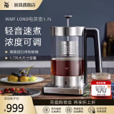 WMF 德国福腾宝电茶壶 家用电热水壶煮茶器不锈钢养生壶烧水壶 电茶壶 1.7L