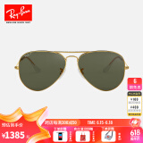 雷朋（RayBan）太阳镜经典飞行员偏光男女款墨镜开车驾驶钓鱼防晕眩眼镜0RB3025 001/58金色镜框绿色镜片 尺寸55