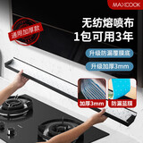 美厨（maxcook）厨房吸油棉油烟机吸油棉吸油纸90*10cm 3mm加厚10条装MCPJ5090