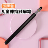适用希沃w1/W2/W3学习机触控笔伸缩儿童ipad指读棒电子白板平板步步高电容笔一体机点读触屏笔 【典雅黑】可伸缩拉长送笔袋
