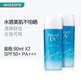 碧柔屈臣氏碧柔水活隔离防晒户外隔离90ml 新旧随机 SPF50+PA+++90ml*2件