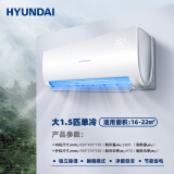 HYUNDAI韩国现代大1.5匹定频冷暖空调挂机家用一级变频节能省电级纯铜管新能效壁挂式空调 大1.5匹 五级能效 单冷 上门安装