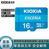 东芝/铠侠 tf卡 4K高速 无人机 行车记录仪 监控 手机 相机微单专用内存卡摄像机存储卡 铠侠16g100m/s TF卡 华为手机 内存卡