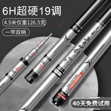 沃鼎王者神剑鱼竿手竿超轻超硬十大黑坑品牌19调台钓竿 6h4.5米
