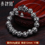 亮银阁990足银六字真言男士银手链 复古佛珠饰品男士手链手串送老公父亲 【复古款】12mm珠约64克附证书