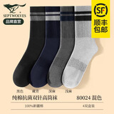 七匹狼袜子男秋冬长筒袜纯棉100%棉抗菌防臭高筒男袜运动长袜加厚保暖袜 【纯棉粗针高筒款】混色A盒装 4双 均码