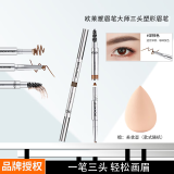 欧莱雅（L'OREAL）眉笔大师三头塑形眉笔干湿两用多色可选持妆不晕染自然好勾勒 深棕0.3+0.25g