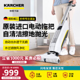 KARCHER 电动拖把 拖地机 吸尘器伴侣 家用洗擦地机地板打蜡清洁机 FC5豪华版 FC5白有线豪华版