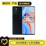 OPPO Reno4 Pro 5G手机 二手手机 安卓智能 国行 梦境黑 8G+128G