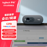 罗技（Logitech）C270i 高清摄像头 USB电脑笔记本台式机摄像头 视频会议家用网课摄像头 带麦克风