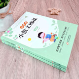 小学生小散文100课上下册（2册）小学通用语文课外读物 提升语文核心素养 北京教育出版社