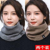 杉沓 保暖围脖女士冬季户外骑行防风脖套男针织毛线套头套脖加绒护颈 灰色+卡其 均码