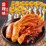 鑫云东香辣泡鸭爪酱制鸭脖五香卤味鸭掌类休闲麻辣鸭脖独立包装零食 鑫云东鸭爪【香辣味】26g*28包