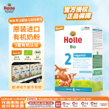 泓乐（Holle）德国原装进口 有机婴儿配方牛奶粉2段(6个月以上)600g