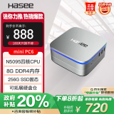 神舟（HASEE）mini PC6 迷你台式电脑商用办公小主机(十一代N5095四核 8G 256GSSD WIFI无线 win11)