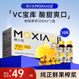 杞里香 刺梨原液500ml（50ml*10瓶）贵州特产刺梨汁原浆原汁果干维C果汁