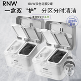 如薇（RNW） 双色泥膜补水保湿分区清洁面膜涂抹式去油黑白膜黑头男女 【两盒装】双色清洁泥膜 240g