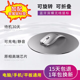 太空步M9蓝牙无线鼠标可折叠超薄静音充电式双模适用于MAC苹果笔记本ipad华硕华为电脑通用 银色【三模版】【2.4G+蓝牙】+金属鼠标垫