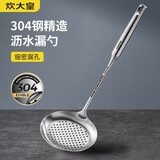 炊大皇（COOKER KING） 漏勺304不锈钢大漏勺滤勺一体成型加厚隔热长柄网勺油炸勺捞面条 大漏勺