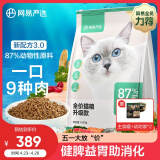 网易严选 全价猫粮 居家宠物主粮幼猫成猫全价粮猫咪食品 10kg