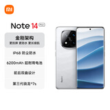 小米 REDMI Note 14 Pro+ 国家补贴 第三代骁龙7s IP68 6200mAh大电量 12GB+512GB 镜瓷白 红米5G手机