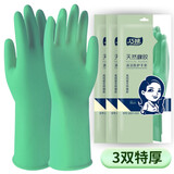 巧姨牛筋橡胶家务洗碗手套加厚耐用厨房刷碗清洁保洁商用手套天然乳胶 3双-绿色特厚 M中码