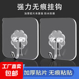收米强力粘钩无痕挂钩免钉粘胶厨房浴室粘贴挂钩【包装随机发货】 加厚强力粘钩【20片装】