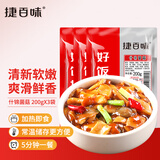 谷言预制菜 料理包 常温什锦菌菇200g*3袋 捷百味 加热即食