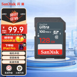 闪迪（SanDisk）128GB SD内存卡 至尊高速版读速100MB/s 数码相机 摄像机存储卡 支持高清视频